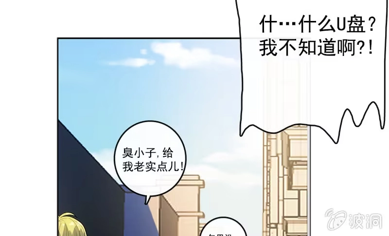 《我的充电女友》新的躯体 第21页