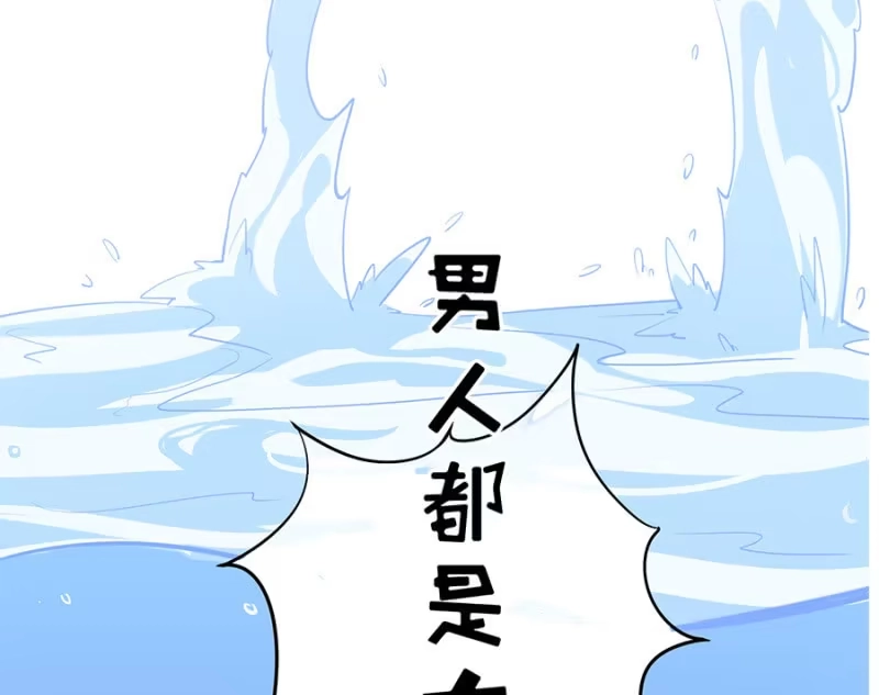 《我的充电女友》新的躯体 第83页