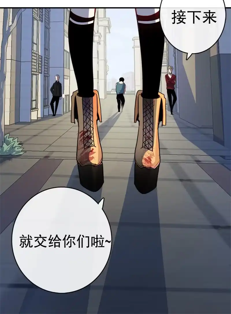 《我的充电女友》新的躯体 第31页