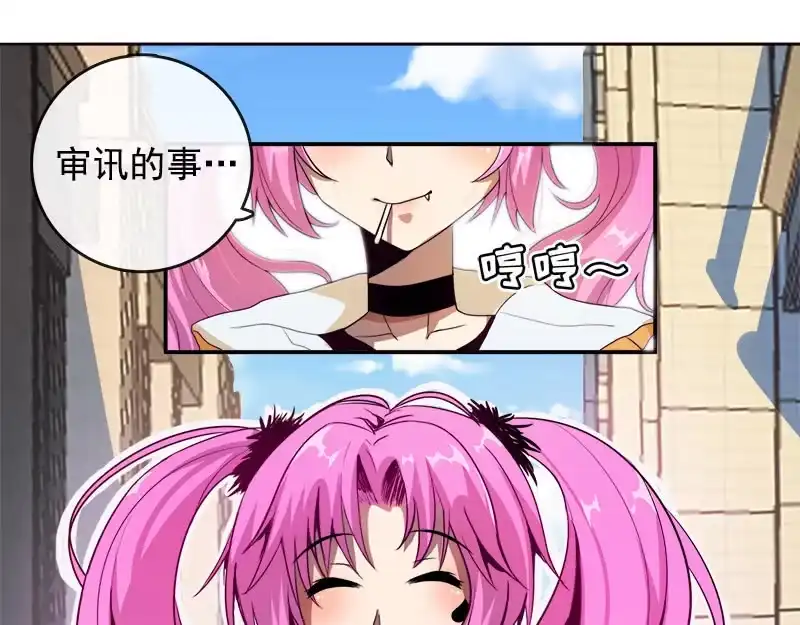 《我的充电女友》新的躯体 第23页