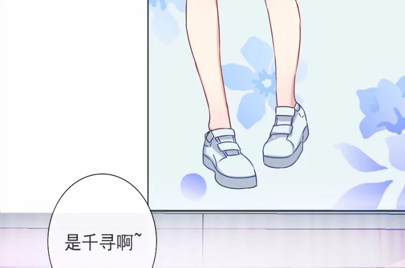 《我的充电女友》新的躯体 第46页