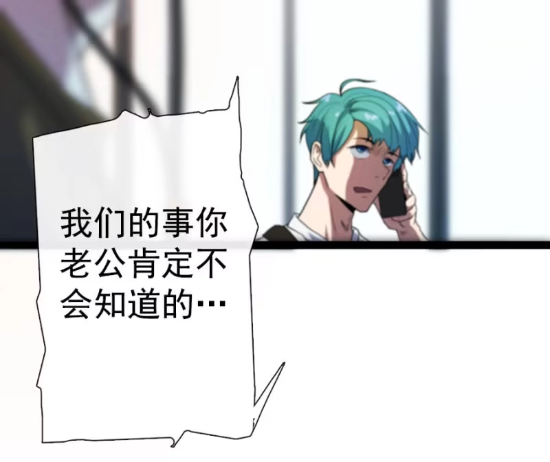 《我的充电女友》新的躯体 第10页