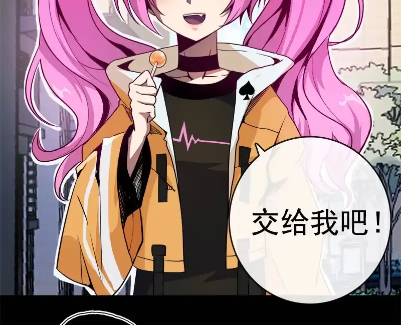 《我的充电女友》新的躯体 第24页