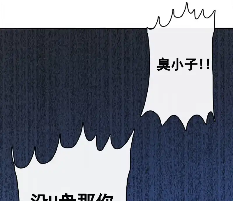 《我的充电女友》新的躯体 第32页