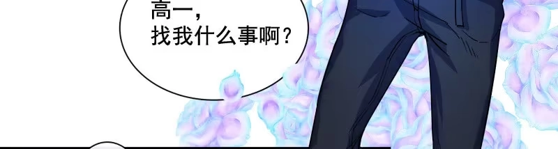 《我的充电女友》新的躯体 第52页