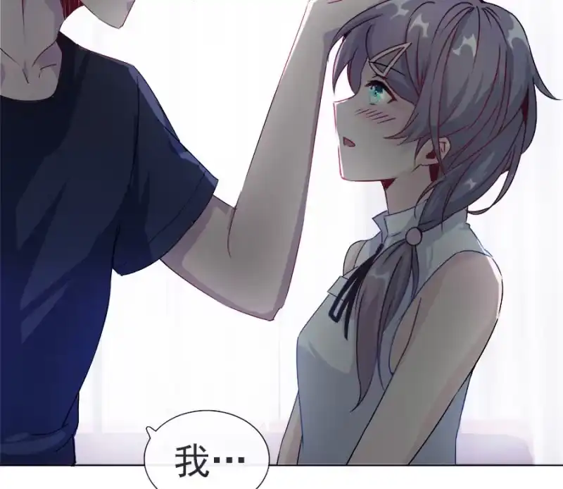 《我的充电女友》新的躯体 第48页