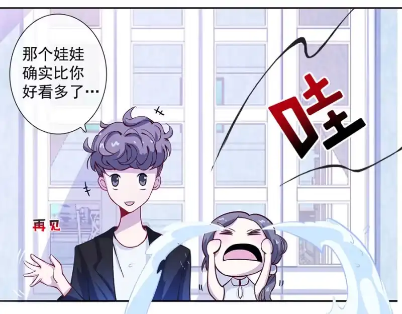 《我的充电女友》新的躯体 第82页