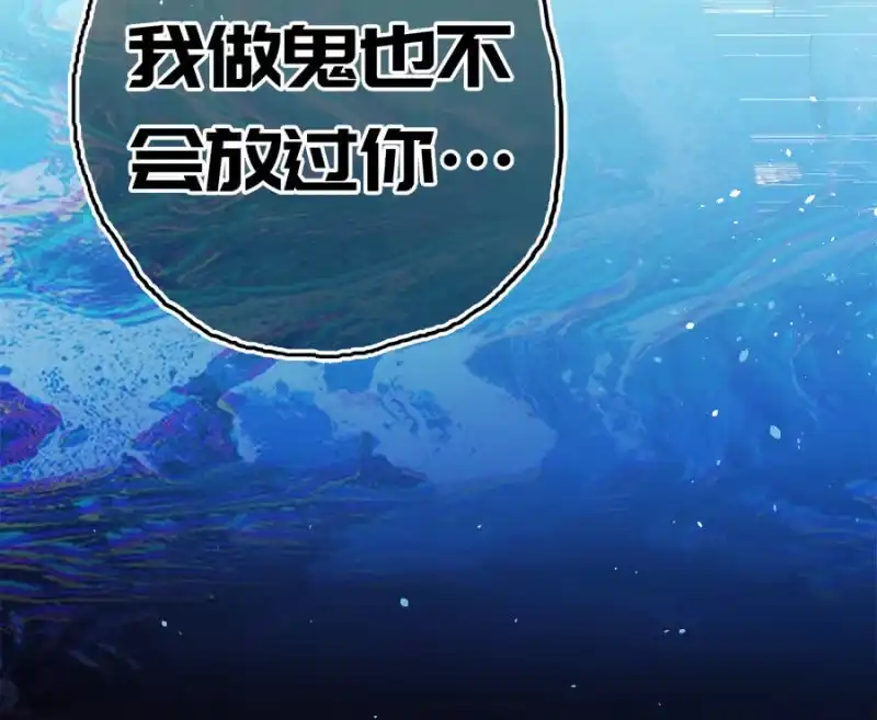 《我的充电女友》新的躯体 第95页