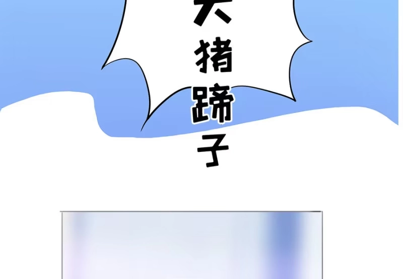 《我的充电女友》新的躯体 第84页