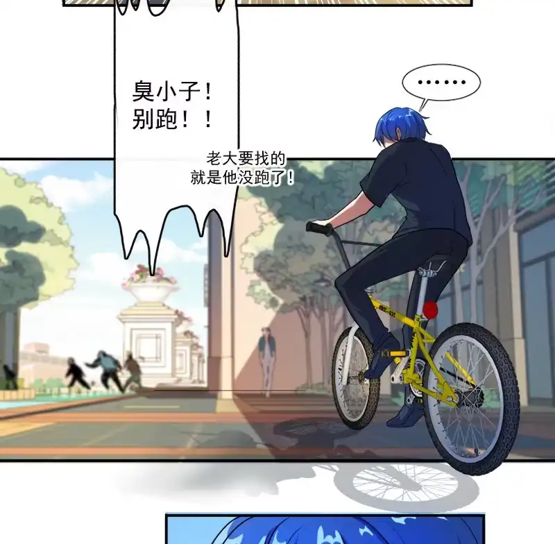 《我的充电女友》新的躯体 第15页
