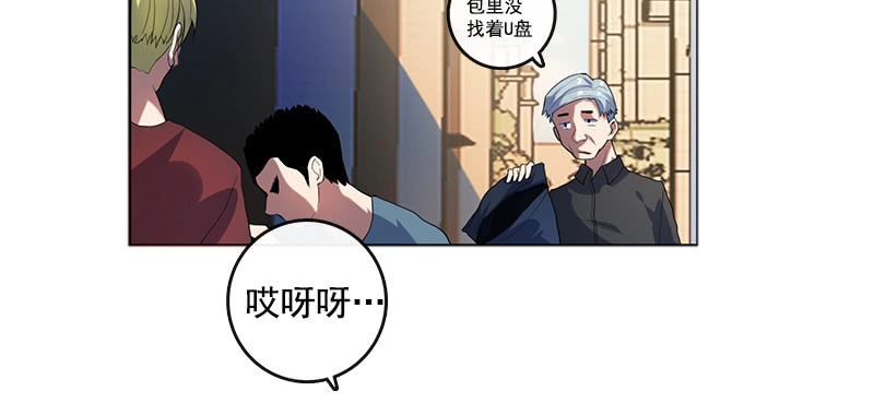 《我的充电女友》新的躯体 第22页