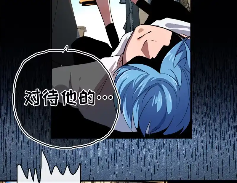 《我的充电女友》新的躯体 第27页