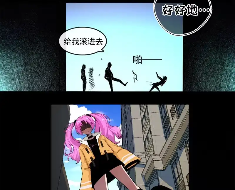 《我的充电女友》新的躯体 第26页