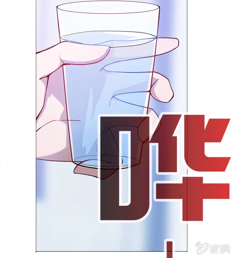 《我的充电女友》新的躯体 第85页
