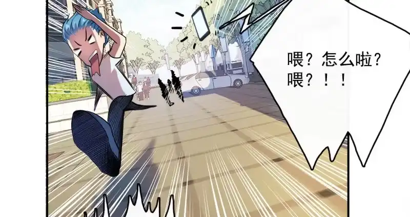 《我的充电女友》新的躯体 第14页