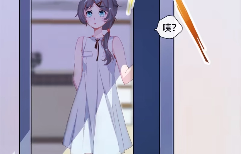 《我的充电女友》新的躯体 第42页