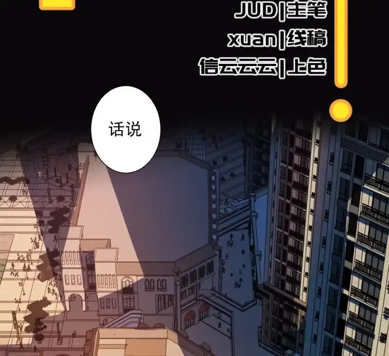 《我的充电女友》新的躯体 第4页