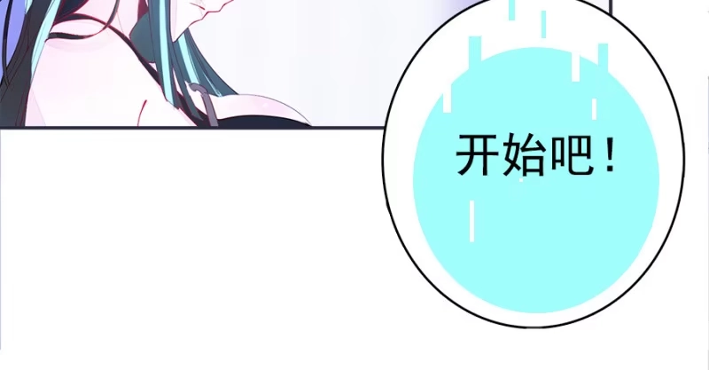 《我的充电女友》新的躯体 第90页