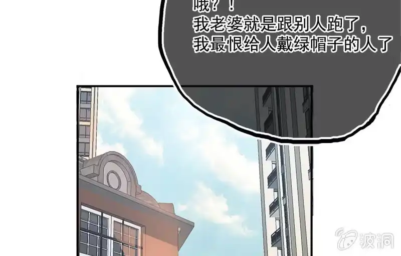 《我的充电女友》新的躯体 第37页