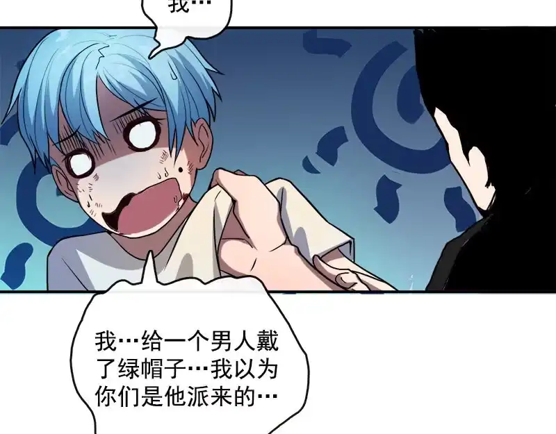 《我的充电女友》新的躯体 第35页