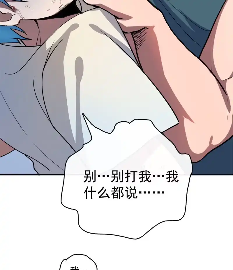 《我的充电女友》新的躯体 第34页