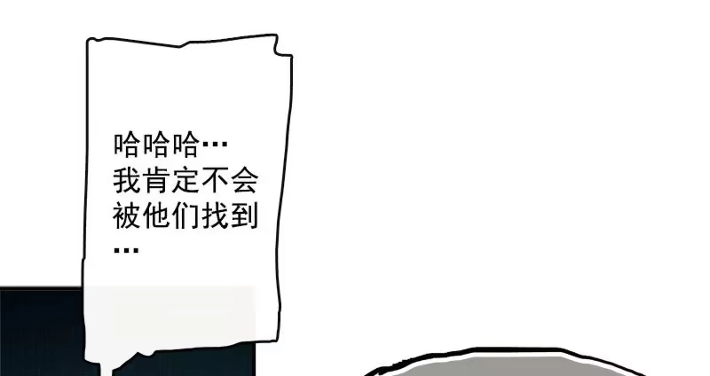 《我的充电女友》新的躯体 第11页