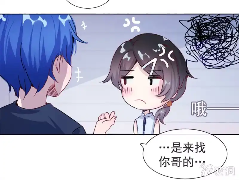 《我的充电女友》新的躯体 第49页