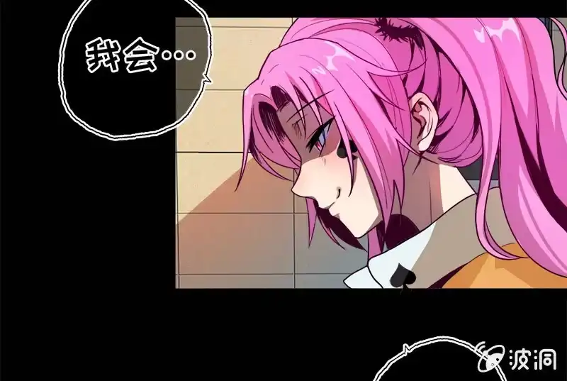 《我的充电女友》新的躯体 第25页