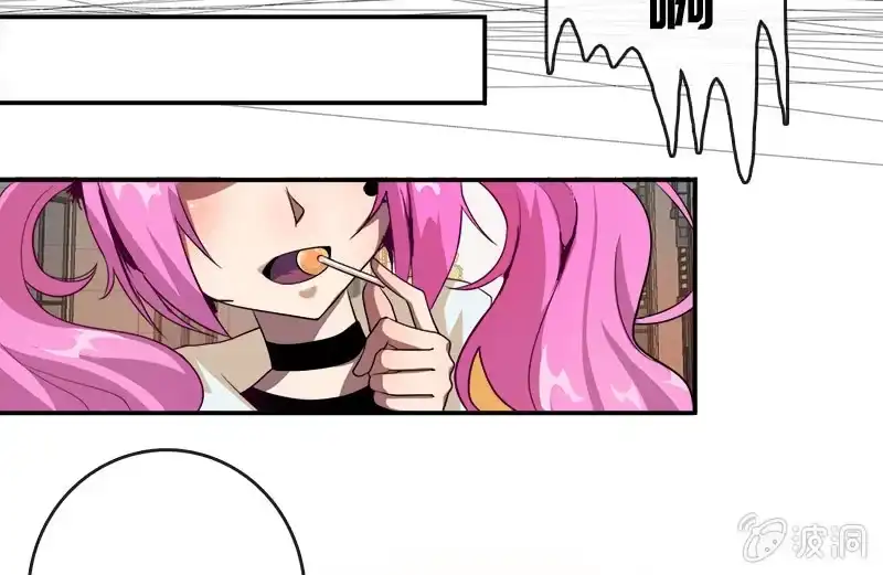 《我的充电女友》新的躯体 第29页