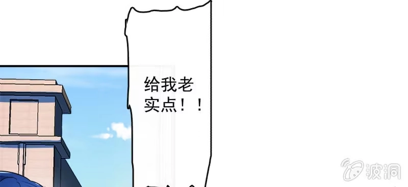 《我的充电女友》新的躯体 第17页