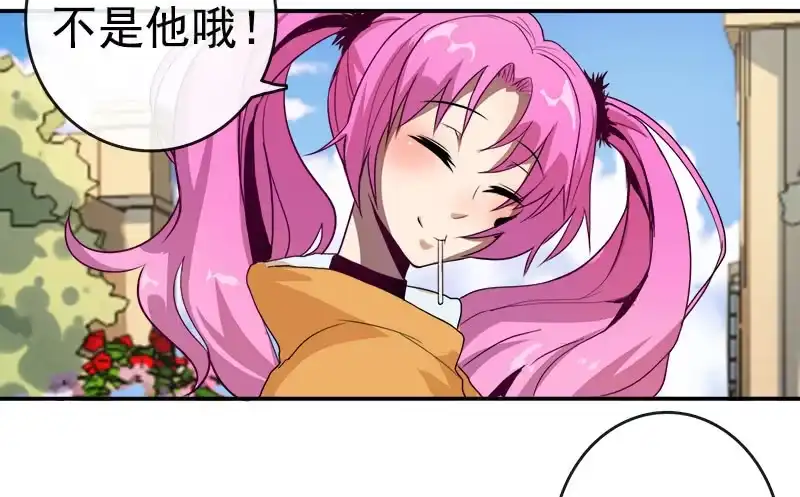 《我的充电女友》新的躯体 第30页