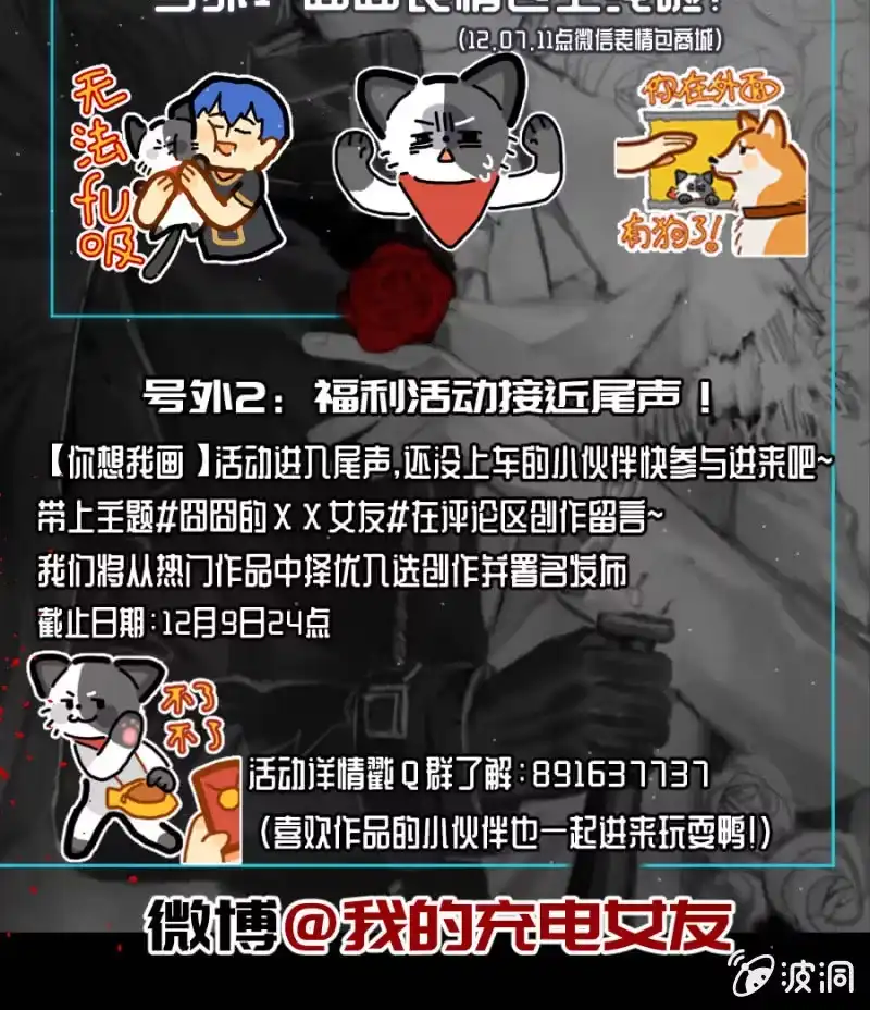 《我的充电女友》新的躯体 第97页