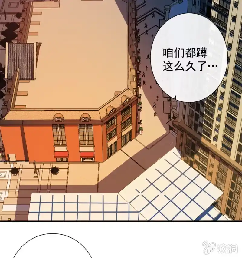 《我的充电女友》新的躯体 第5页