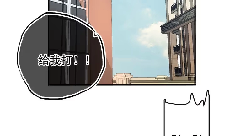 《我的充电女友》新的躯体 第38页