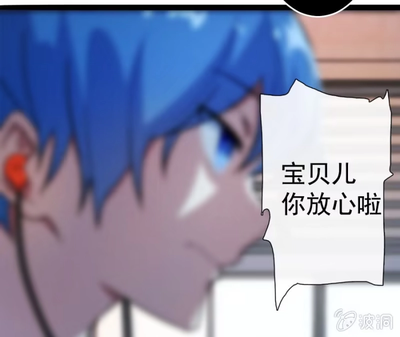 《我的充电女友》新的躯体 第9页