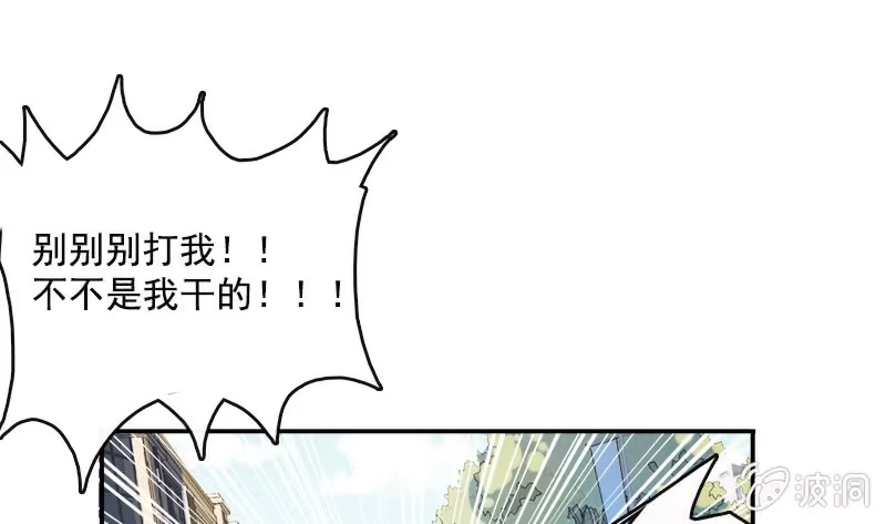 《我的充电女友》新的躯体 第13页