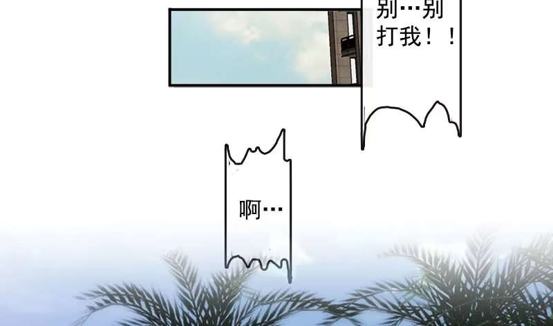 《我的充电女友》新的躯体 第39页