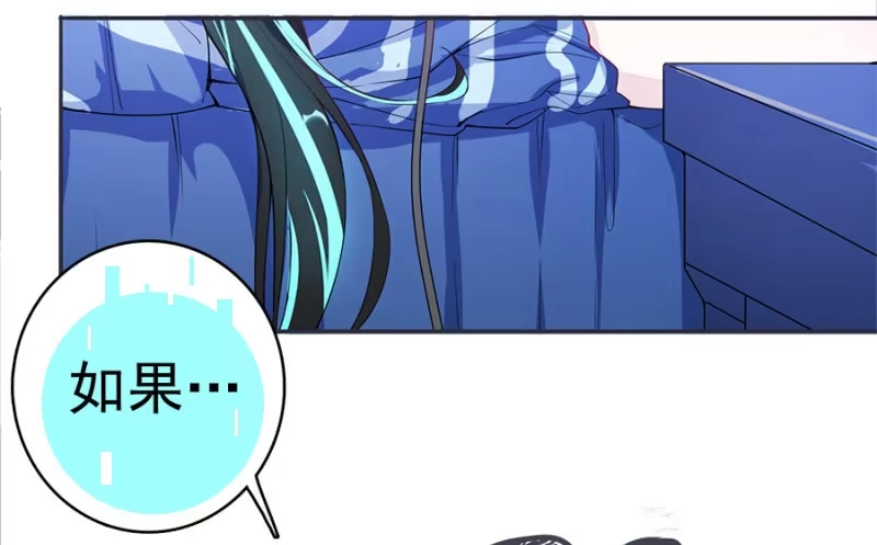 《我的充电女友》新的躯体 第91页