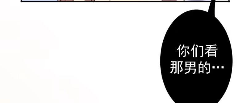《我的充电女友》新的躯体 第8页