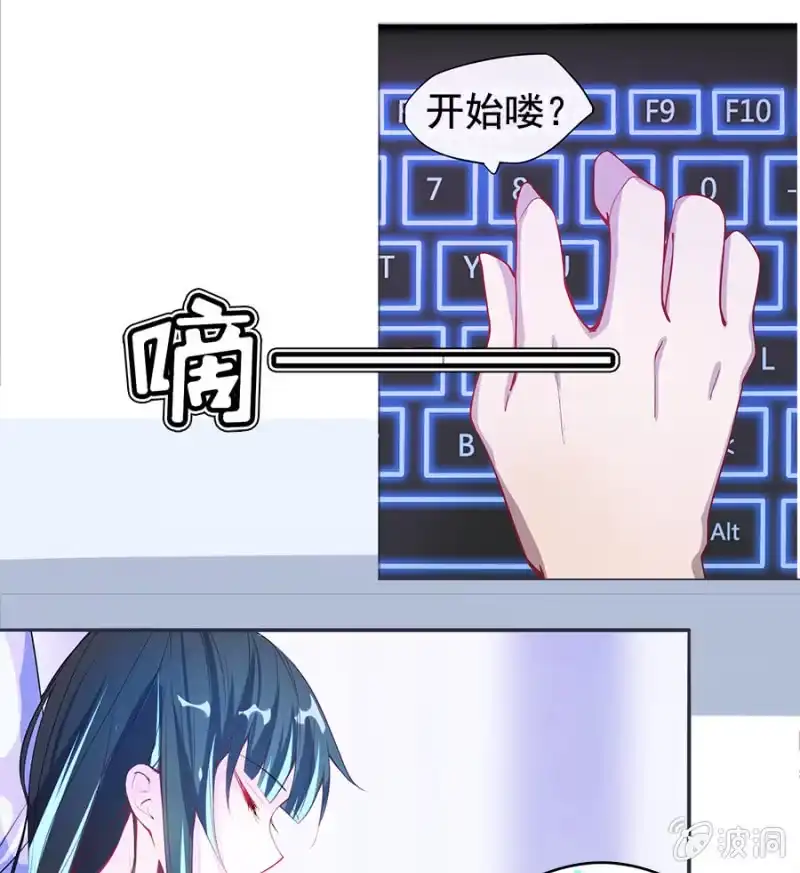 《我的充电女友》新的躯体 第89页