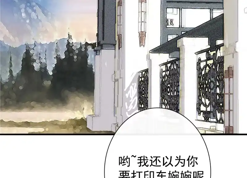 《我的充电女友》新的躯体 第75页