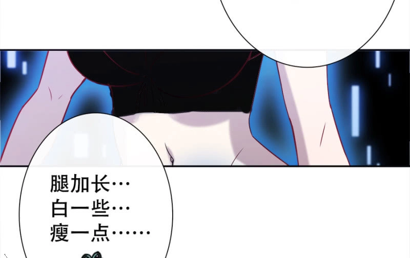 《我的充电女友》新的躯体 第71页