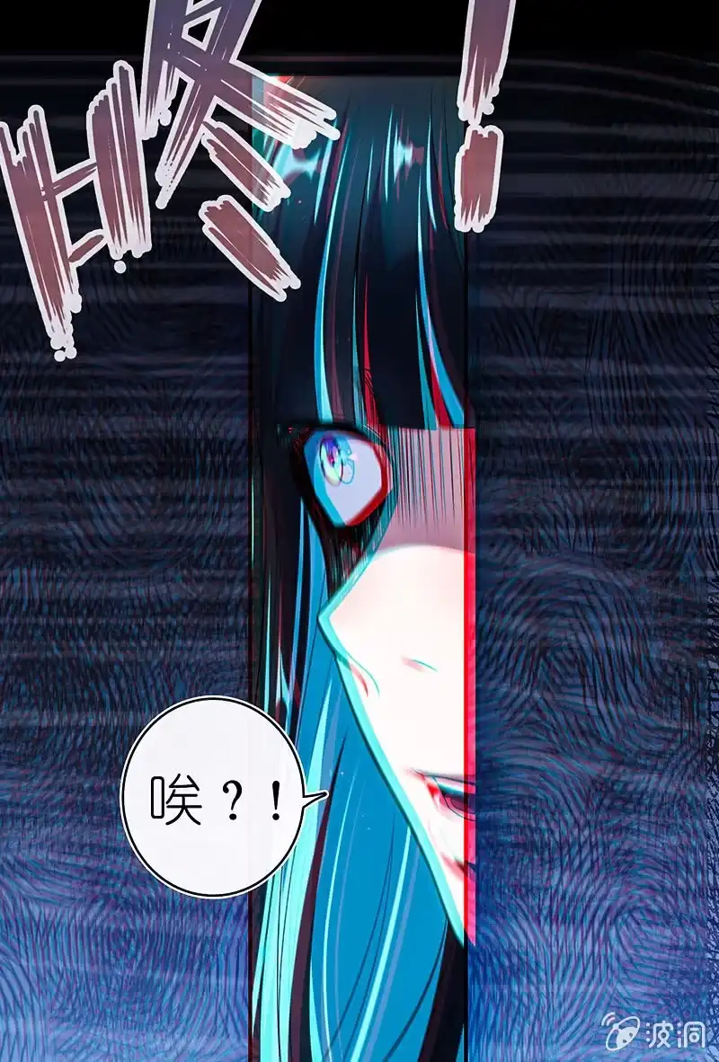 《我的充电女友》安欣的暴走 第9页