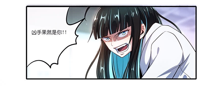 《我的充电女友》安欣的暴走 第4页