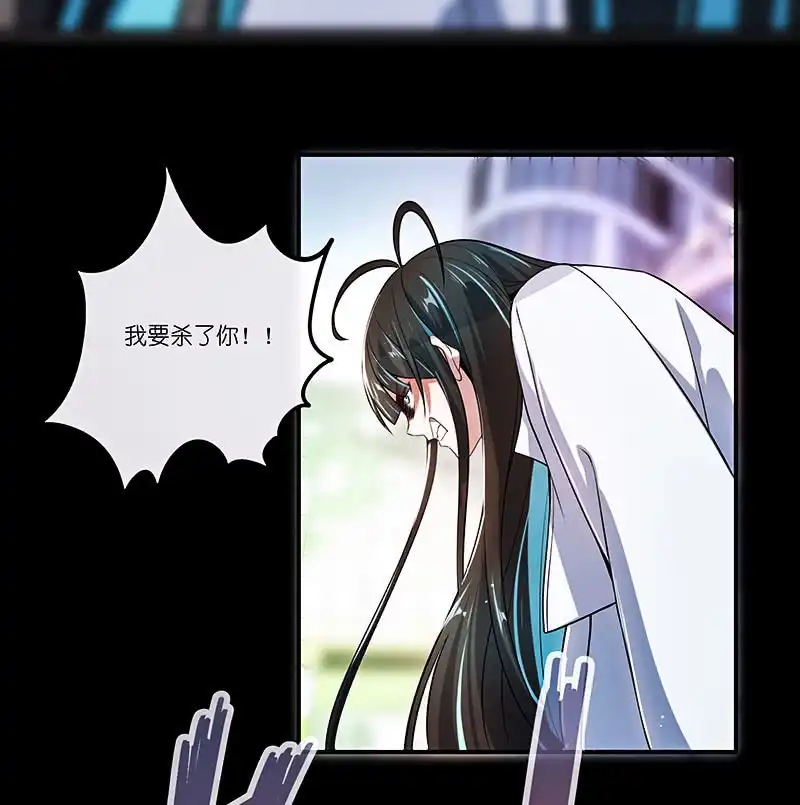 《我的充电女友》安欣的暴走 第8页