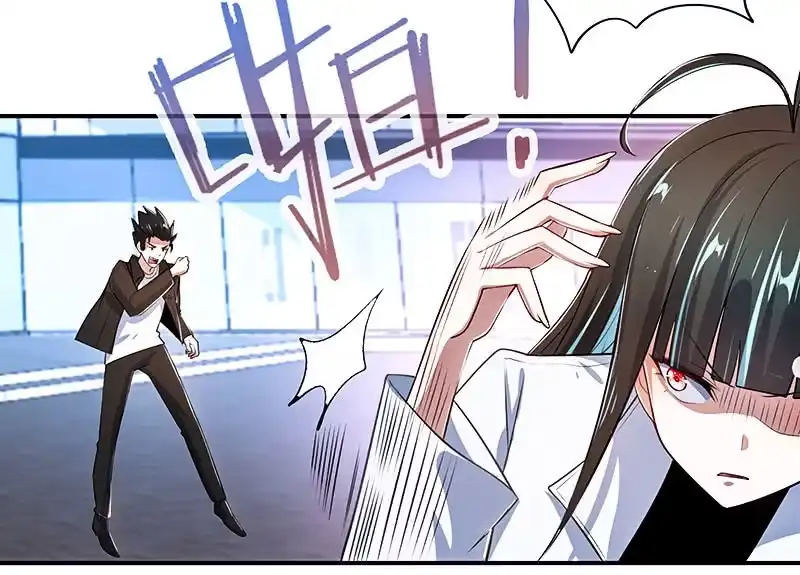 《我的充电女友》安欣的暴走 第26页