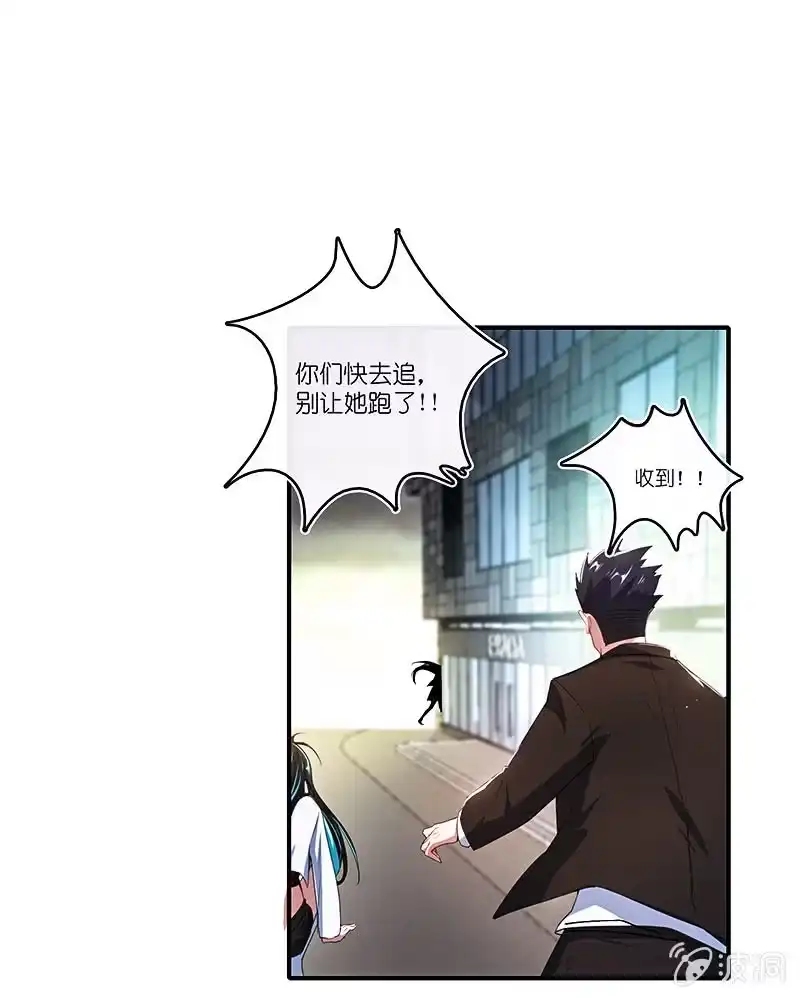 《我的充电女友》安欣的暴走 第17页