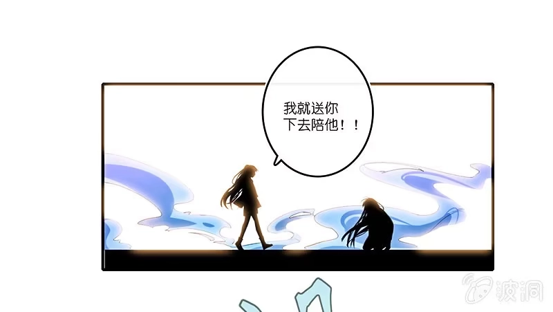 《我的充电女友》安欣的暴走 第13页