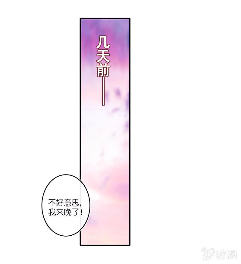 《我的充电女友》安欣的暴走 第37页