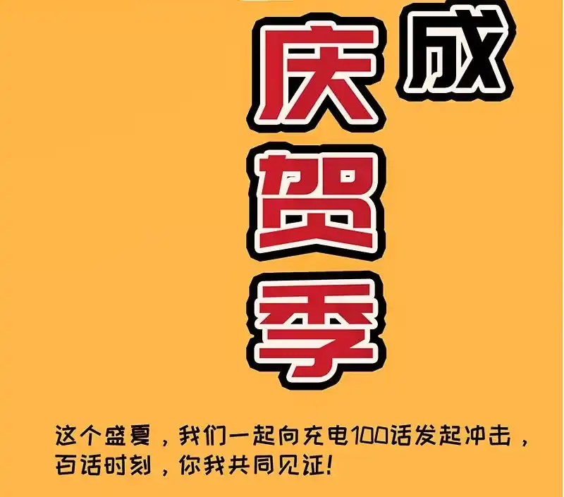 《我的充电女友》安欣的暴走 第51页